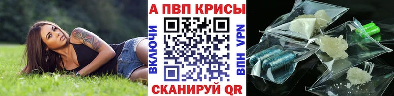 Альфа ПВП мука Маркс