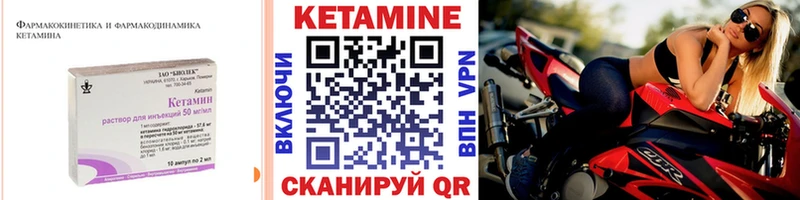 КЕТАМИН VHQ  Маркс 